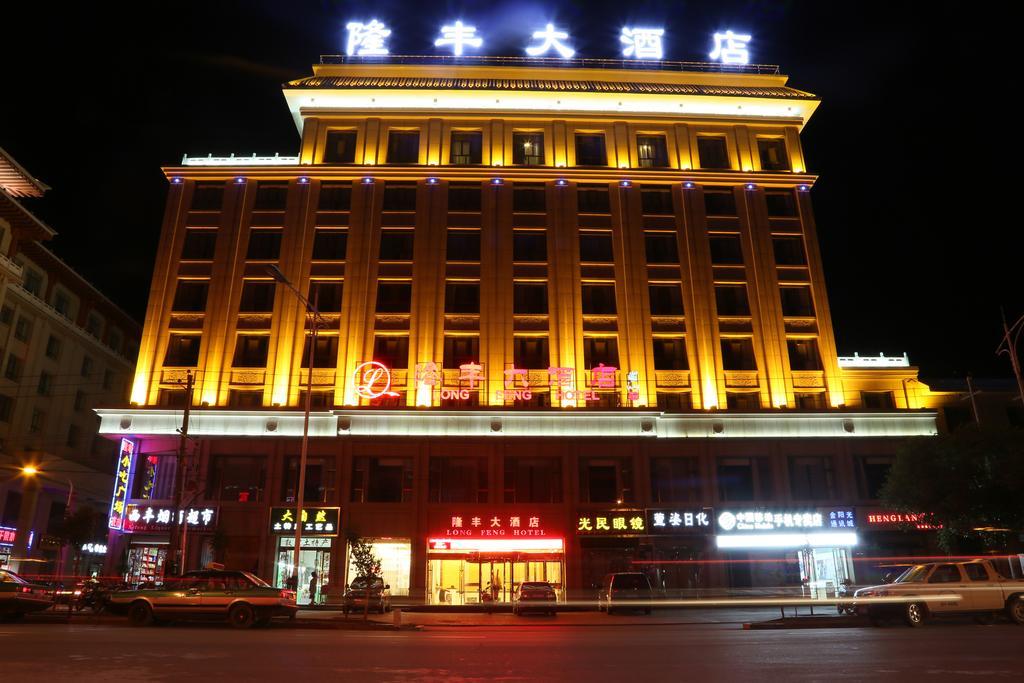 Dunhuang Longfeng Hotel Экстерьер фото